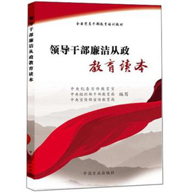 ȫ����Ա�ɲ�������ѵ�̲ģ��쵼�ɲ����������������