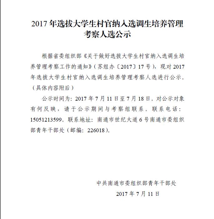 2017 ��ѡ�δ�ѧ���������ѡ����...